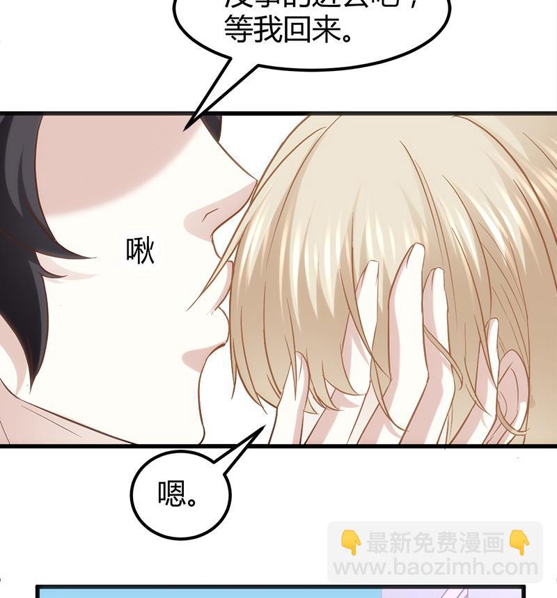 《都市狂少》第4话 工作 第36页