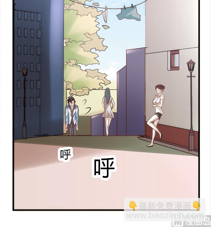 《都市狂少》第4话 工作 第38页