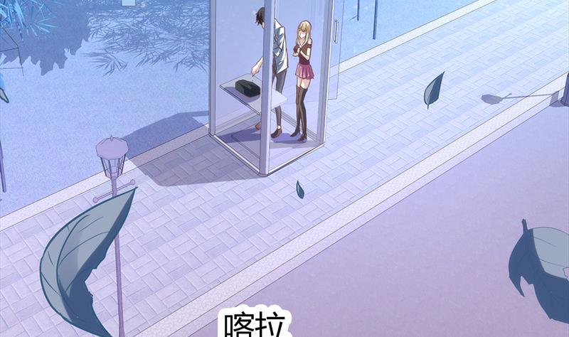 《都市狂少》第4话 工作 第3页