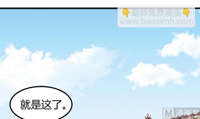 《都市狂少》第4话 工作 第41页
