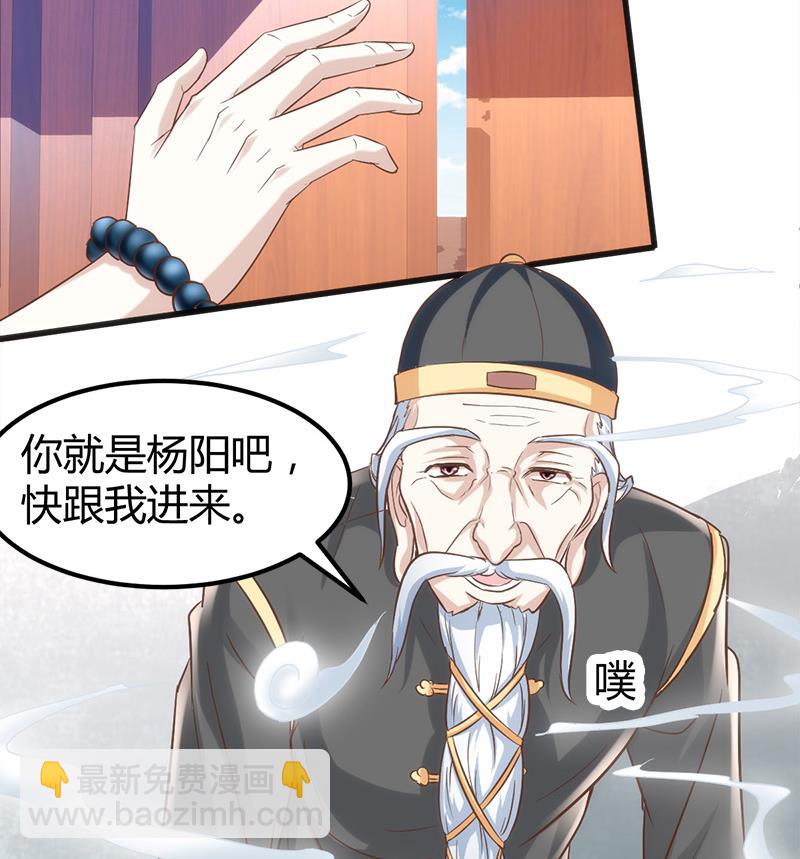 《都市狂少》第4话 工作 第43页