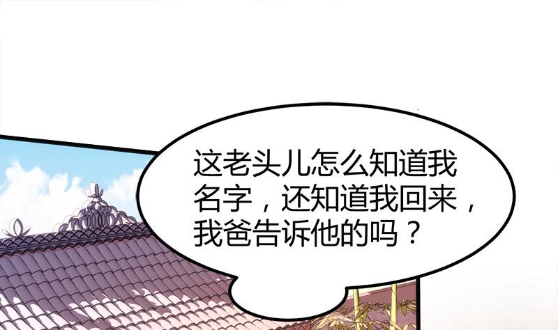 《都市狂少》第4话 工作 第45页