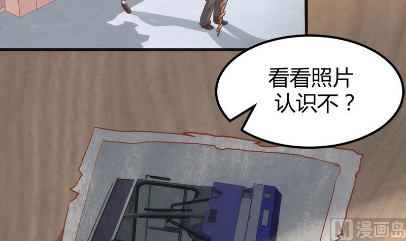 《都市狂少》第4话 工作 第47页