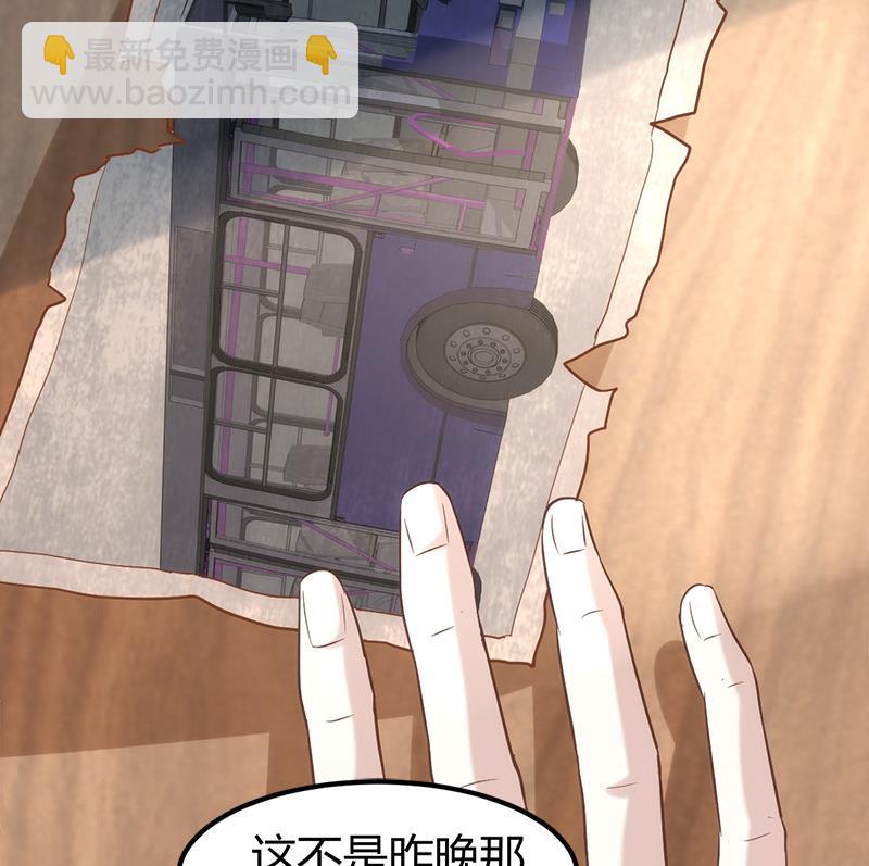 《都市狂少》第4话 工作 第48页
