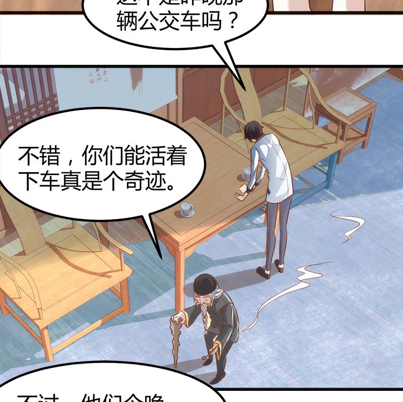 《都市狂少》第4话 工作 第49页