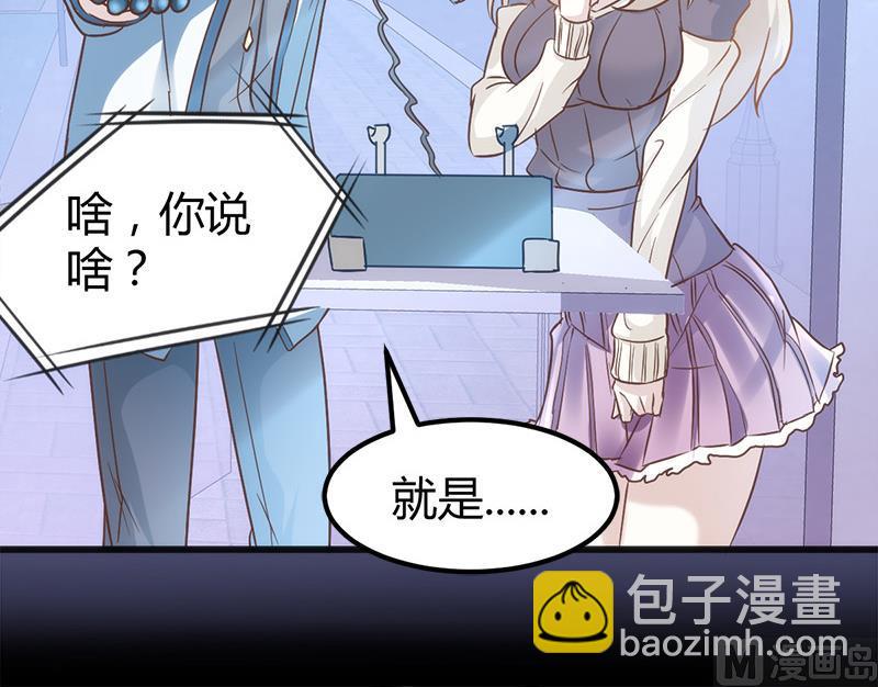 《都市狂少》第4话 工作 第7页