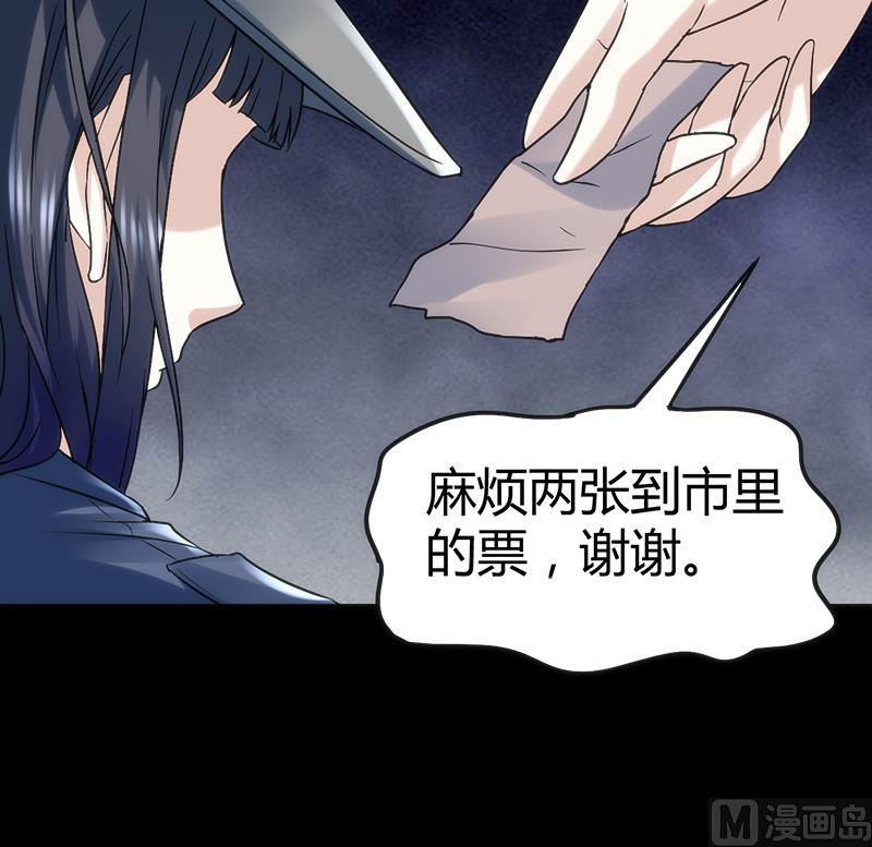 《都市狂少》第3话 还算安全的一夜 第13页