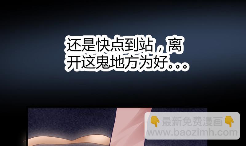 《都市狂少》第3话 还算安全的一夜 第14页