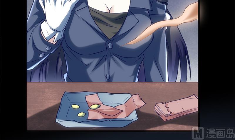 《都市狂少》第3话 还算安全的一夜 第16页