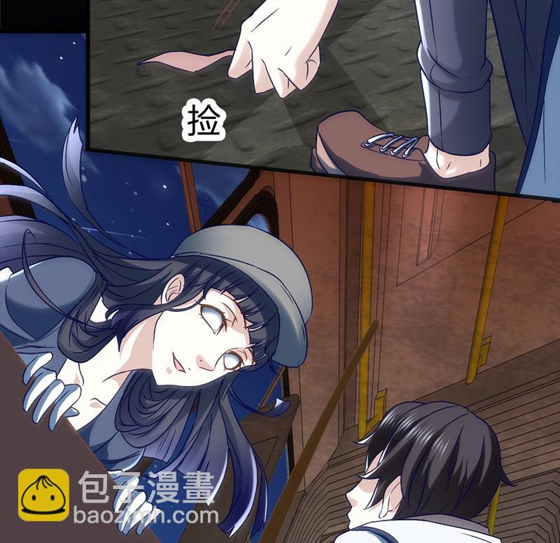 《都市狂少》第3话 还算安全的一夜 第18页