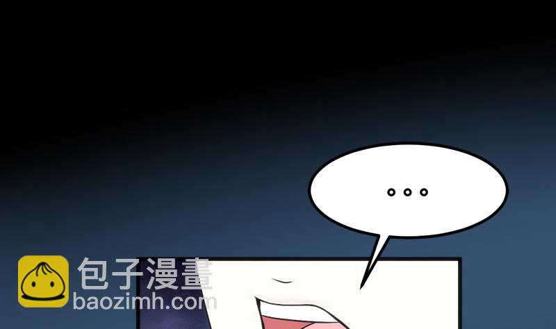 《都市狂少》第3话 还算安全的一夜 第20页