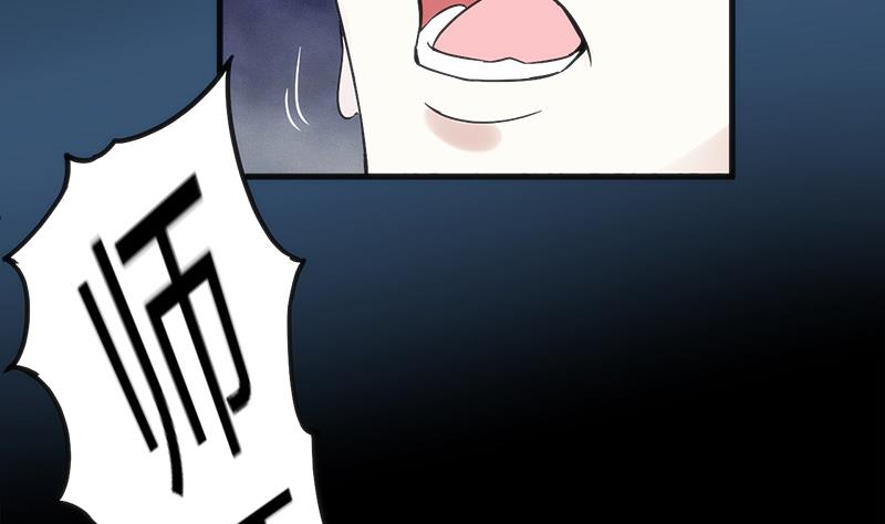 《都市狂少》第3话 还算安全的一夜 第21页