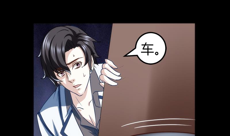 《都市狂少》第3话 还算安全的一夜 第26页