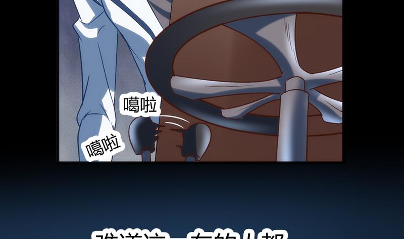 《都市狂少》第3话 还算安全的一夜 第27页