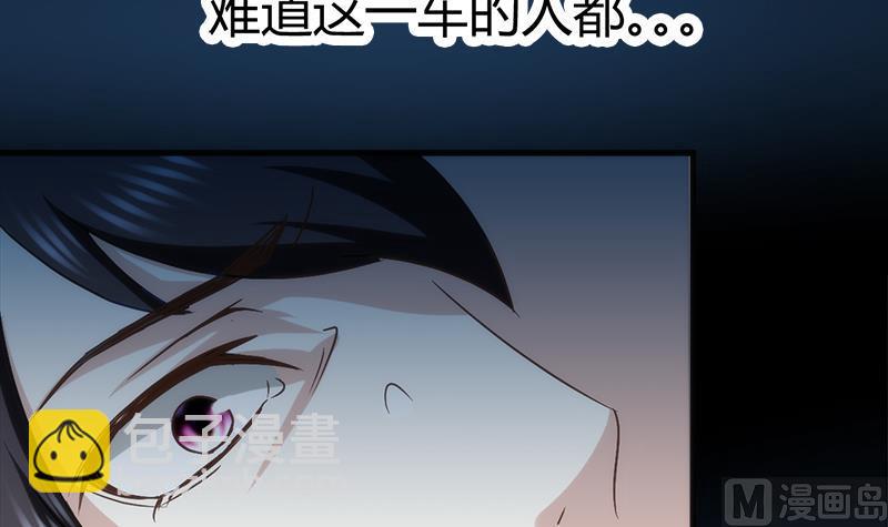 《都市狂少》第3话 还算安全的一夜 第28页