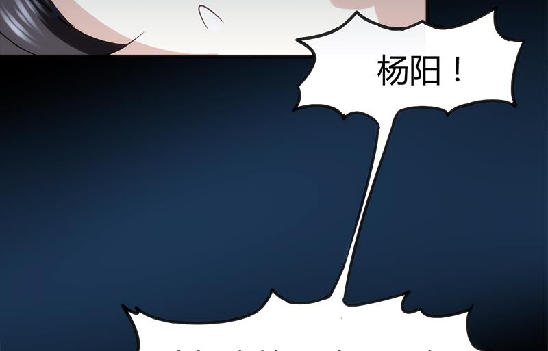 《都市狂少》第3话 还算安全的一夜 第29页