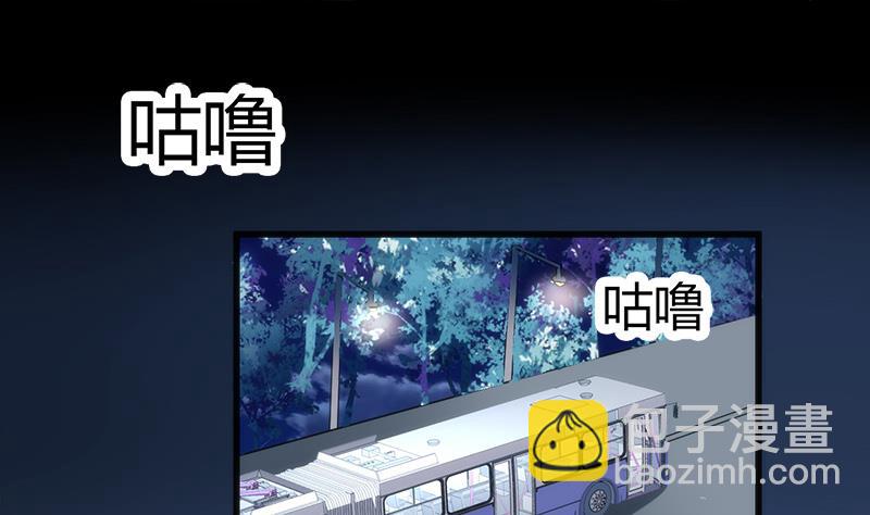 《都市狂少》第3话 还算安全的一夜 第2页
