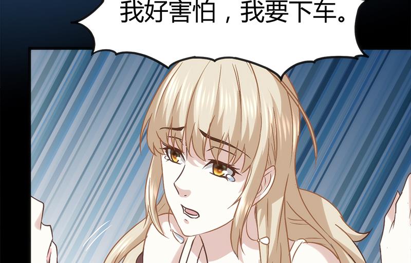 《都市狂少》第3话 还算安全的一夜 第30页