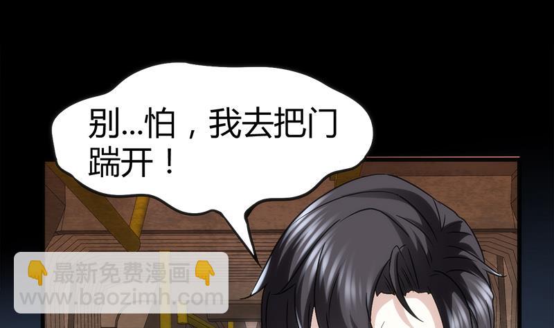 《都市狂少》第3话 还算安全的一夜 第32页