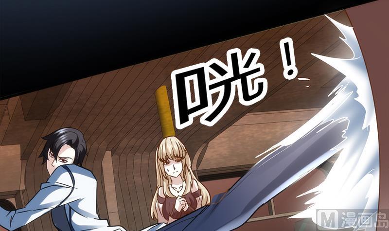 《都市狂少》第3话 还算安全的一夜 第34页