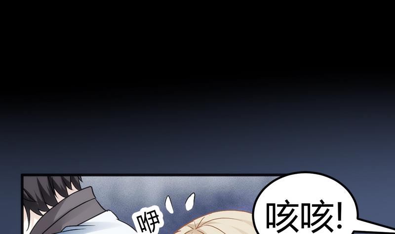 《都市狂少》第3话 还算安全的一夜 第38页