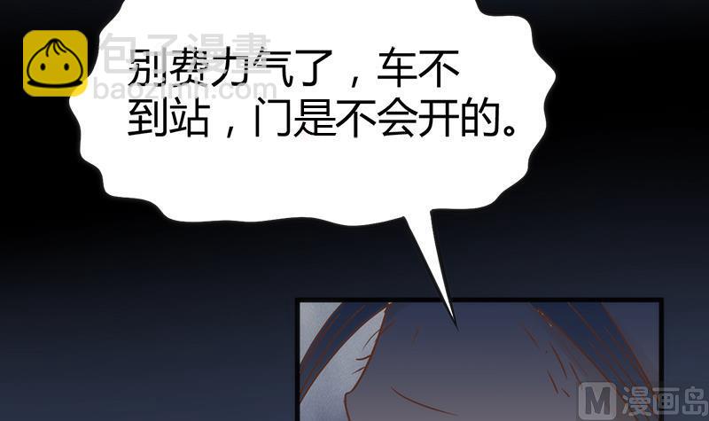 《都市狂少》第3话 还算安全的一夜 第40页