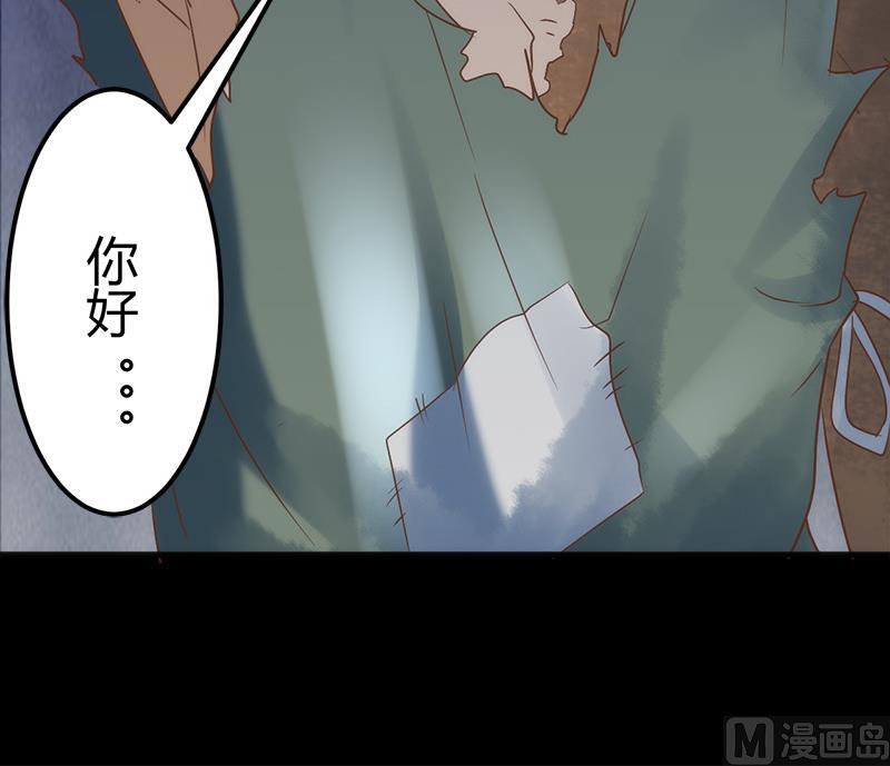 《都市狂少》第3话 还算安全的一夜 第43页