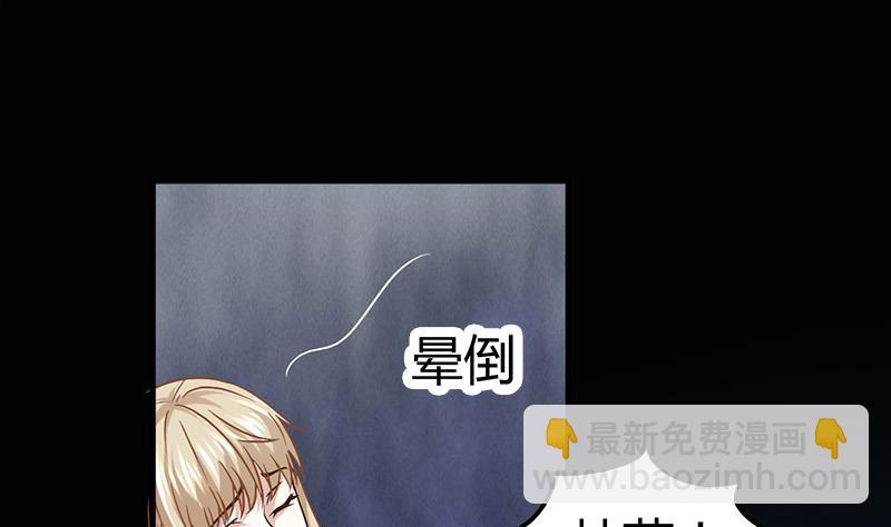 《都市狂少》第3话 还算安全的一夜 第44页
