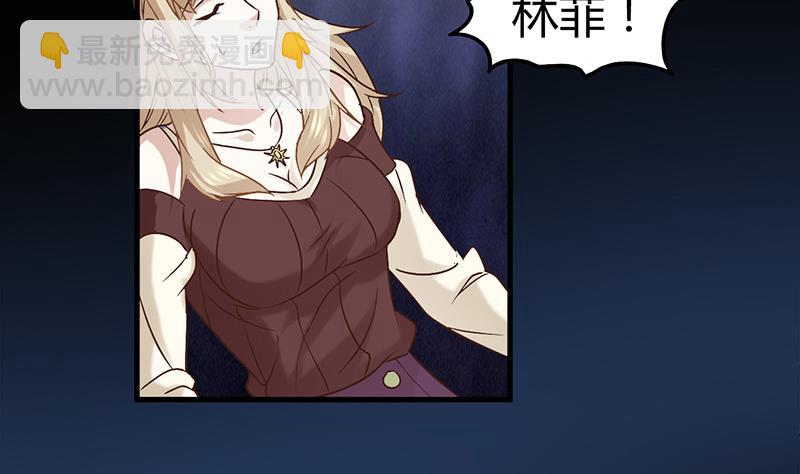 《都市狂少》第3话 还算安全的一夜 第45页
