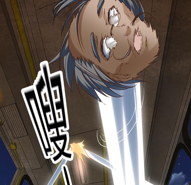 《都市狂少》第3话 还算安全的一夜 第48页