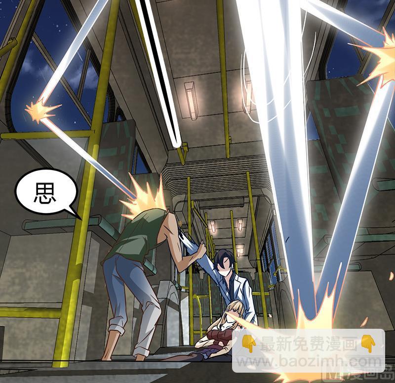 《都市狂少》第3话 还算安全的一夜 第49页