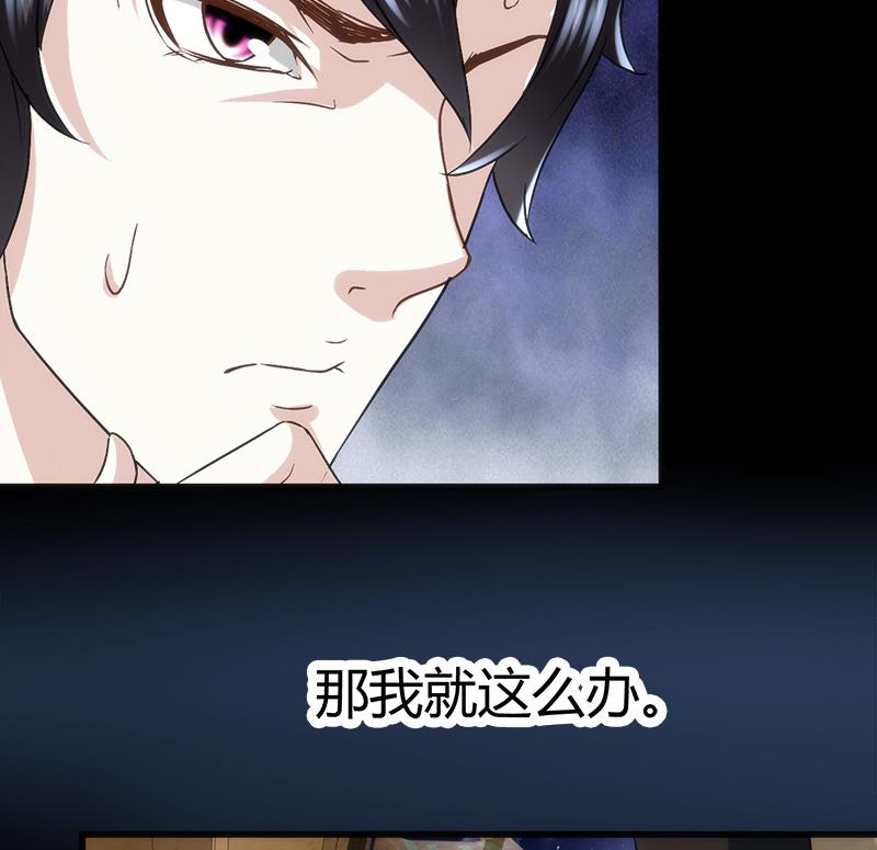 《都市狂少》第3话 还算安全的一夜 第6页