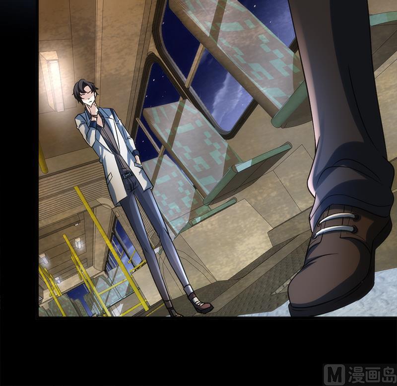 《都市狂少》第3话 还算安全的一夜 第7页