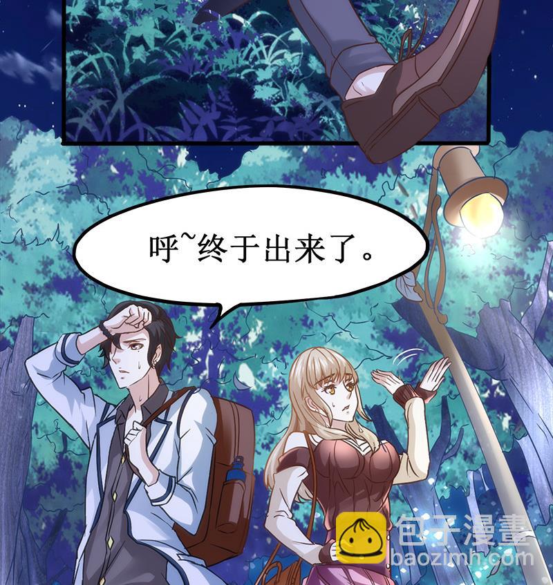 《都市狂少》第2话 这公交有点厉害 第12页