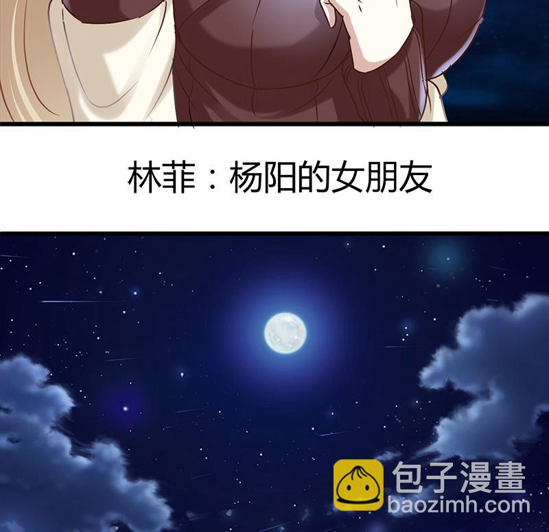 《都市狂少》第2话 这公交有点厉害 第18页