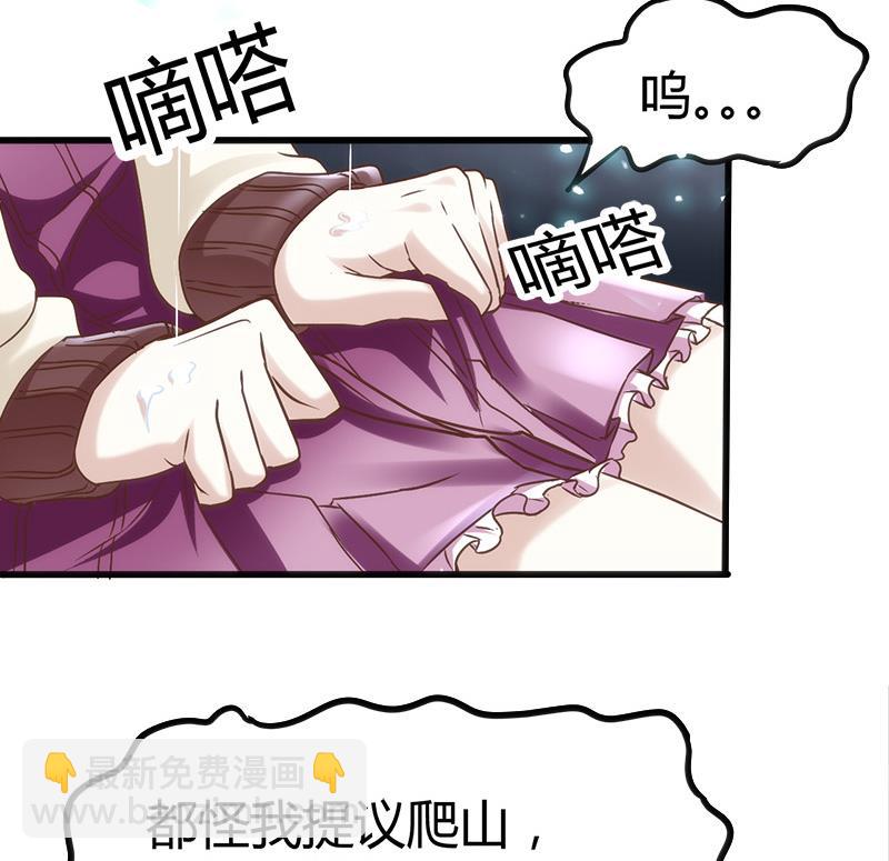 《都市狂少》第2话 这公交有点厉害 第23页