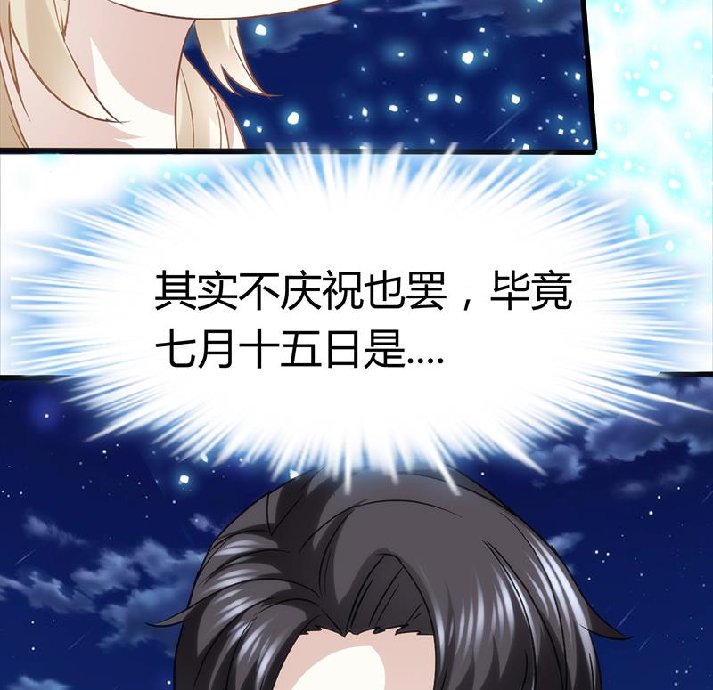 《都市狂少》第2话 这公交有点厉害 第30页