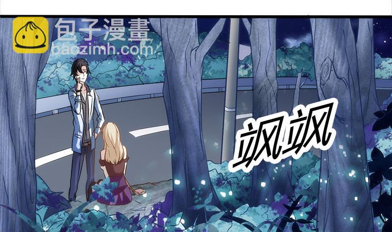 《都市狂少》第2话 这公交有点厉害 第33页