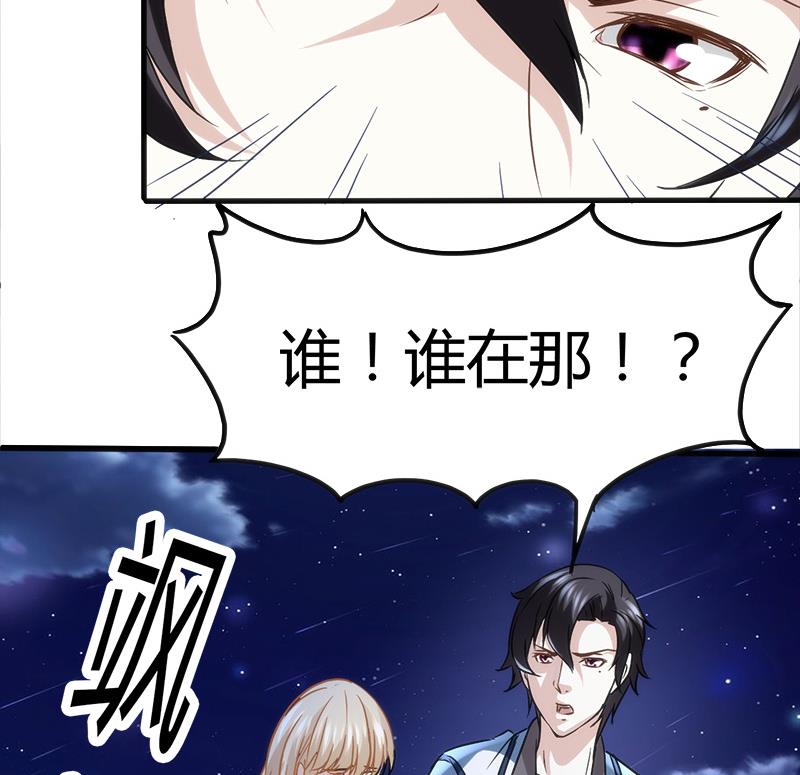 《都市狂少》第2话 这公交有点厉害 第35页