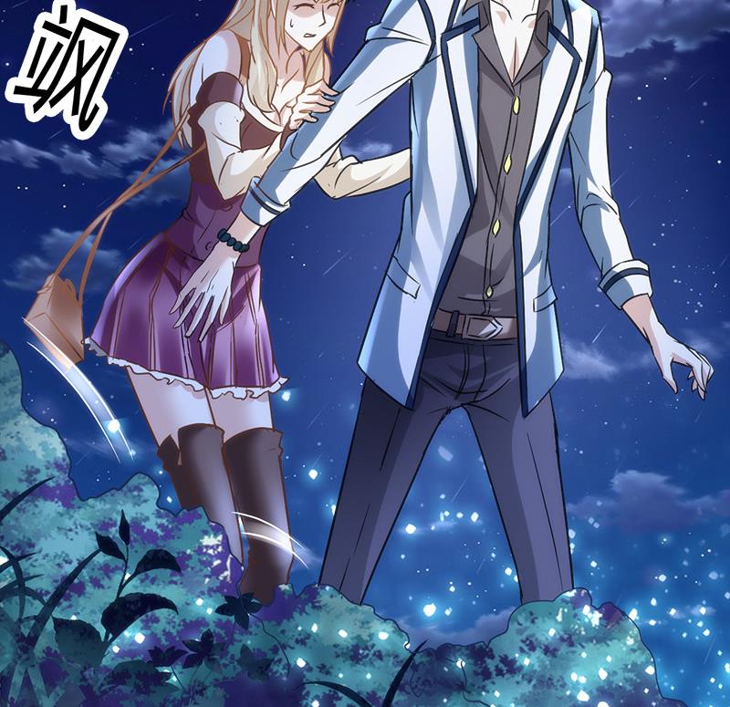 《都市狂少》第2话 这公交有点厉害 第36页