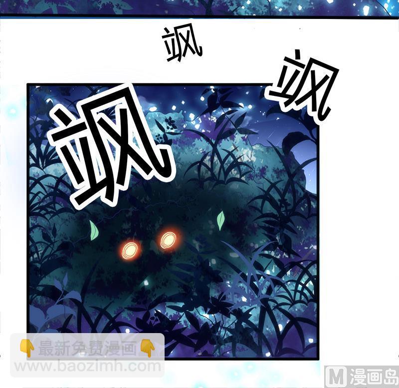 《都市狂少》第2话 这公交有点厉害 第37页