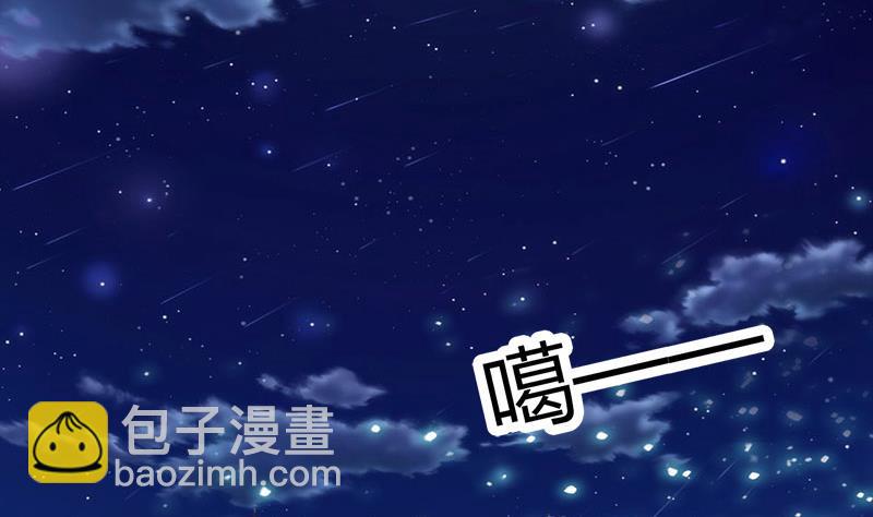 《都市狂少》第2话 这公交有点厉害 第3页
