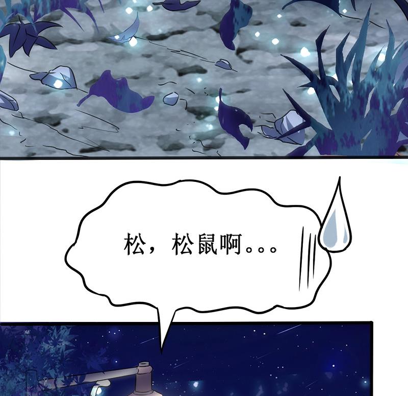 《都市狂少》第2话 这公交有点厉害 第41页