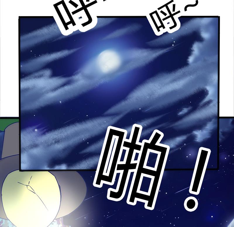 《都市狂少》第2话 这公交有点厉害 第47页