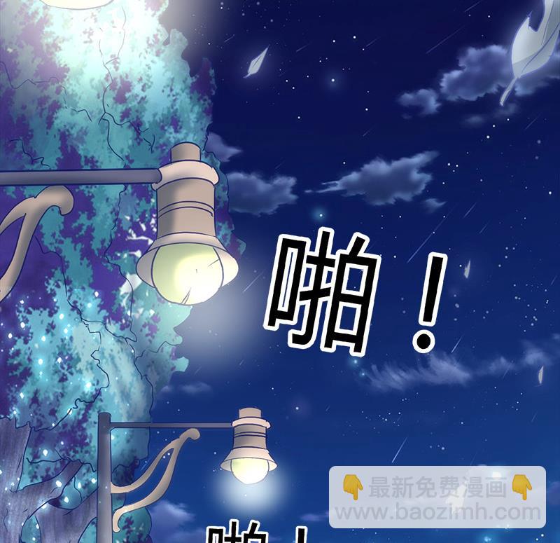 《都市狂少》第2话 这公交有点厉害 第48页
