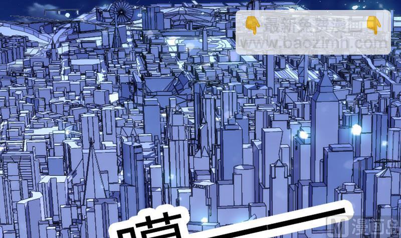 《都市狂少》第2话 这公交有点厉害 第4页