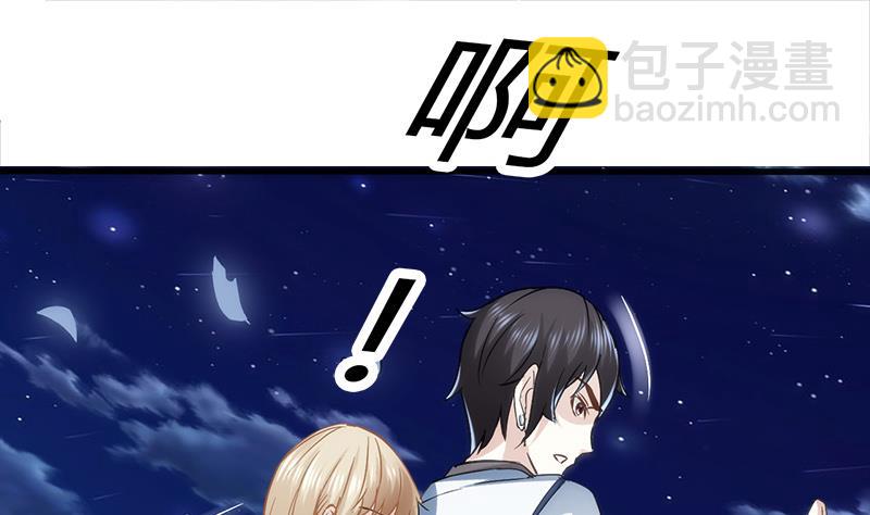 《都市狂少》第2话 这公交有点厉害 第50页