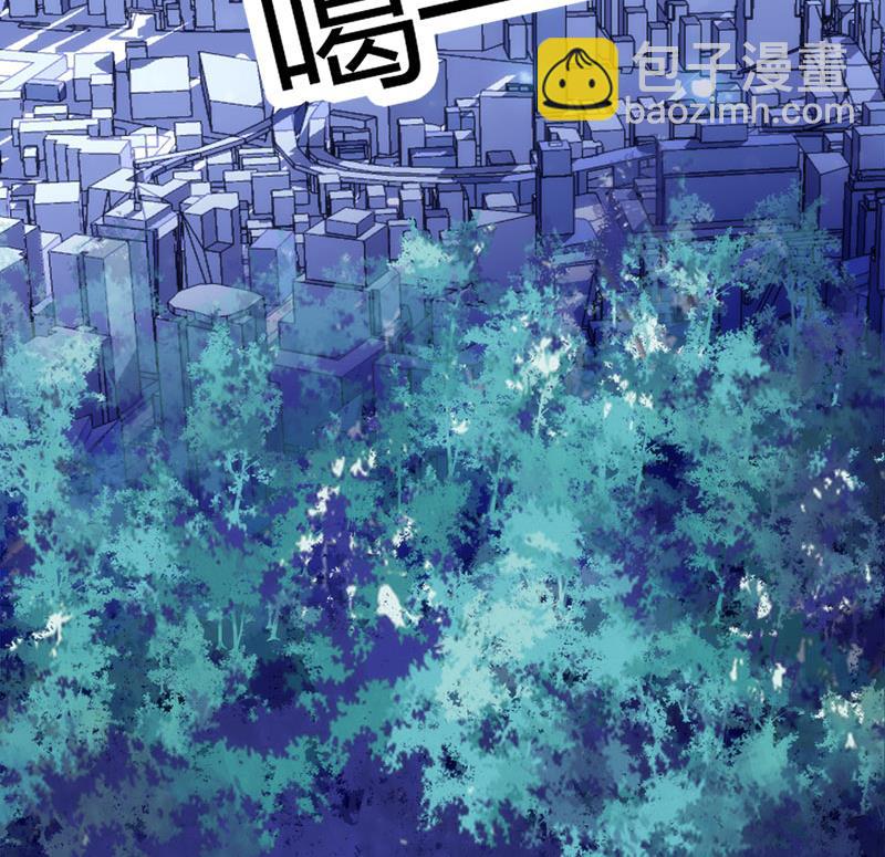 《都市狂少》第2话 这公交有点厉害 第5页