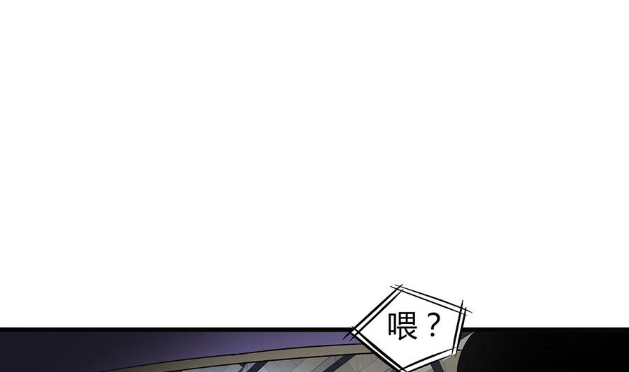 《都市狂少》第7话 钱一帆 第26页