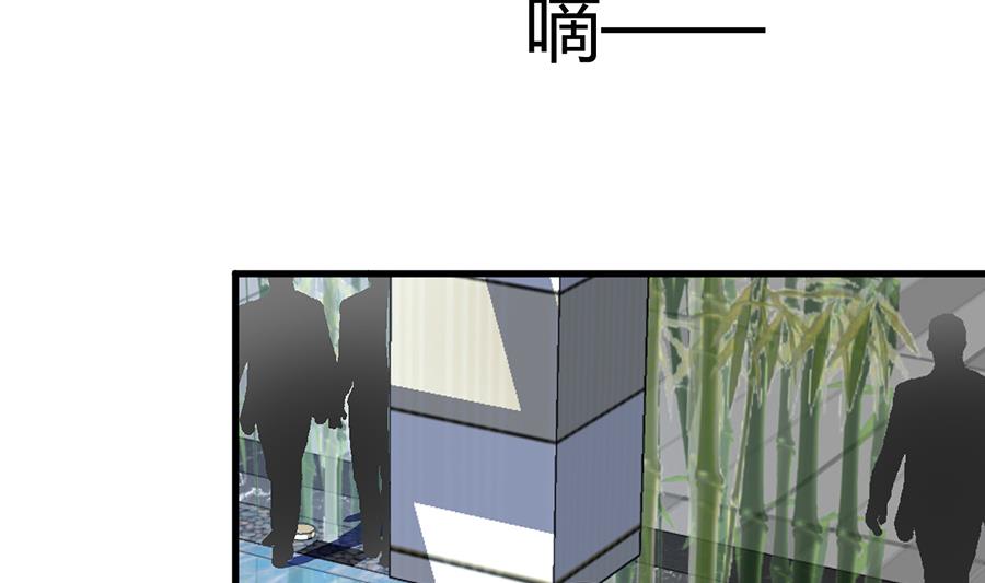 《都市狂少》第7话 钱一帆 第3页